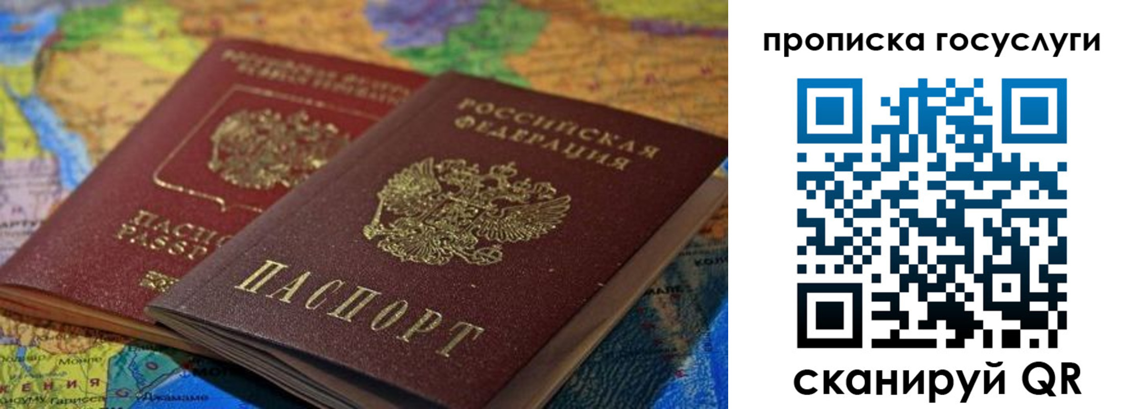 прописка для военкомата в Унече