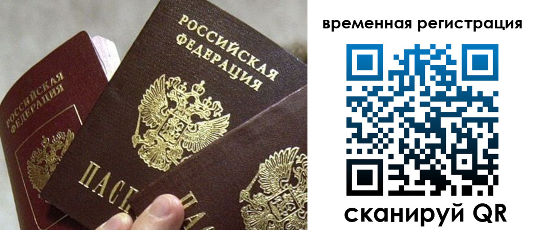 купить прописку в Унече