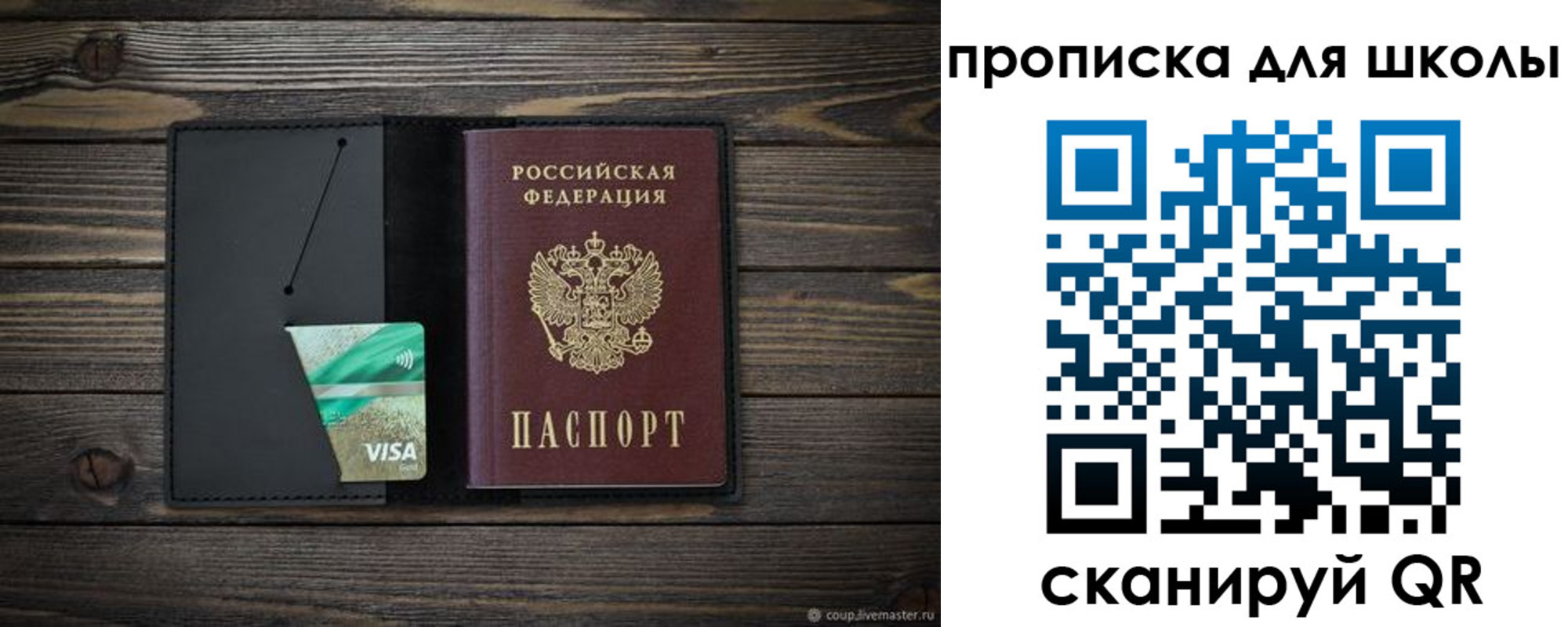 миграционный учет в Унече