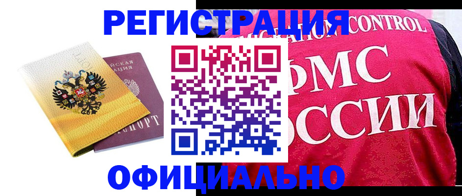 прописка для школы в Унече