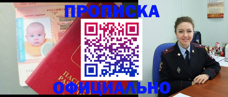 временная регистрация поиск в Унече