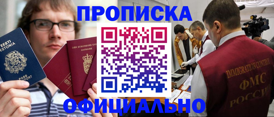 временная регистрация адрес в Унече