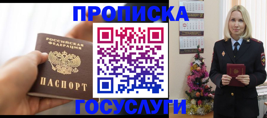 регистрация для школы в Унече